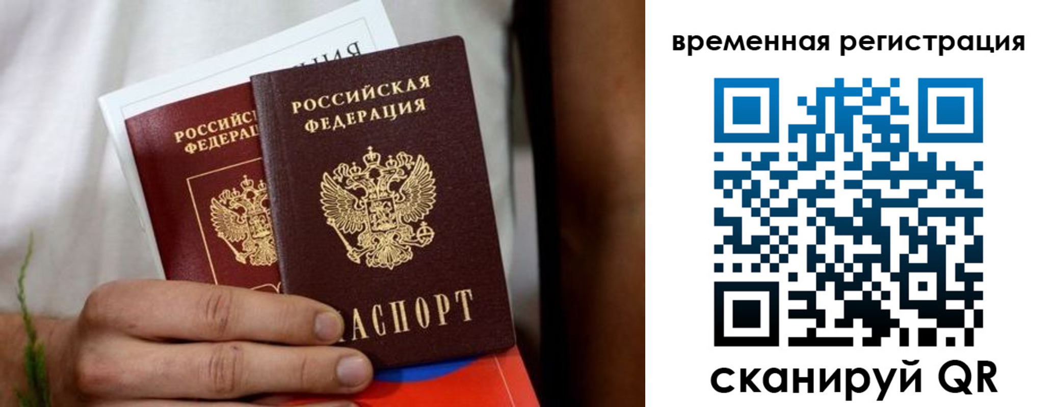 прописка паспорт в Городце