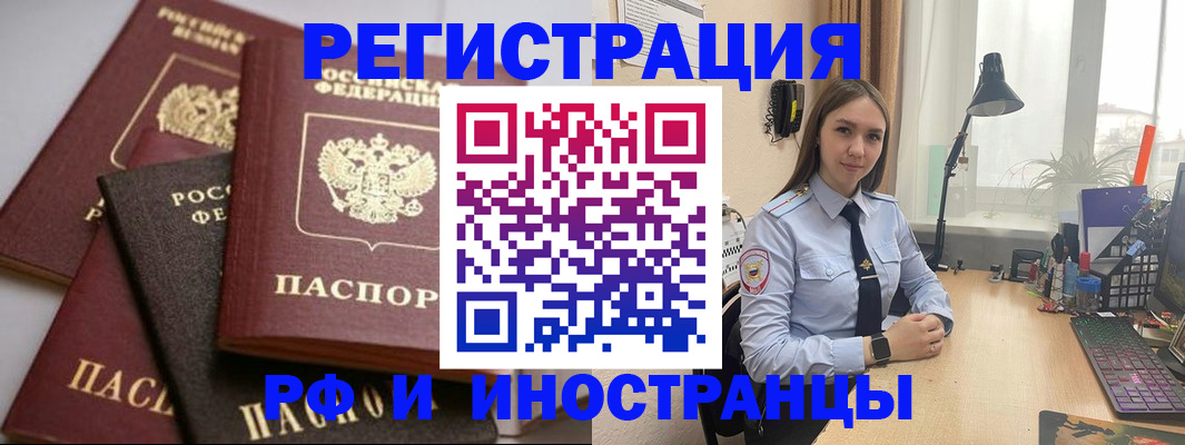 временная регистрация госуслуги в Городце